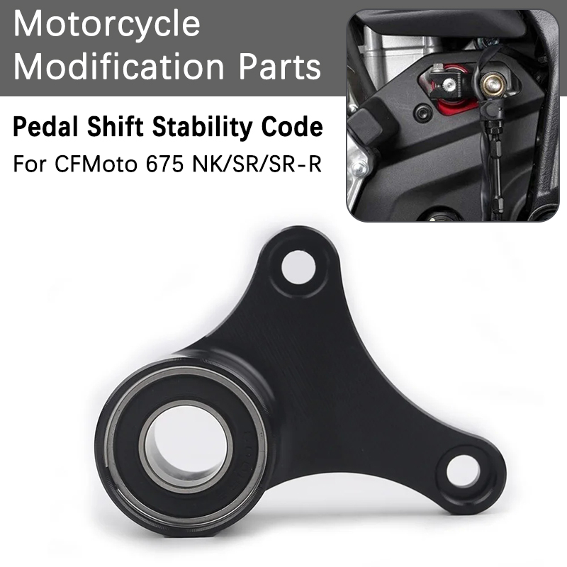 Motorcycle Gear Jammer - For CFMOTO 675NK 675SR 675SR-R Motorcycle