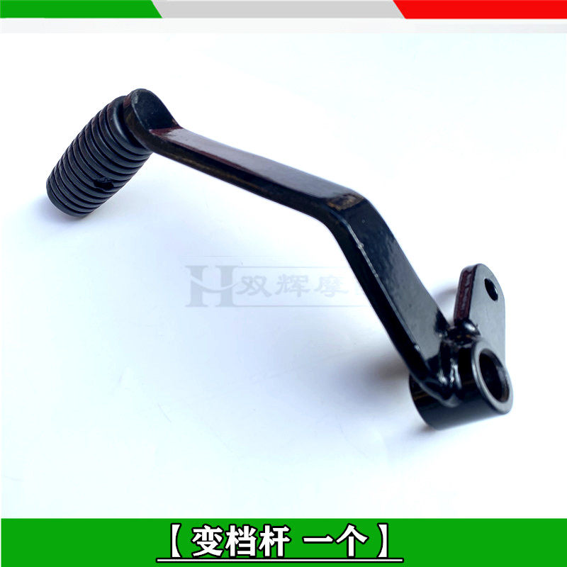 Motorcycle Gear Shift Lever Ch - Motorcycle Gear Jammer recension och pris